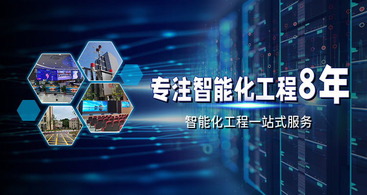 聚焦智能弱电工程 构建现代建筑的数字神经中枢